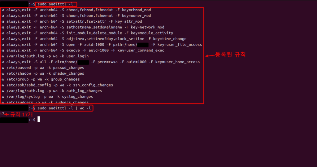 Auditctl auditd - Linux 시스템의 보안 감사 데몬 - ReadyO.net