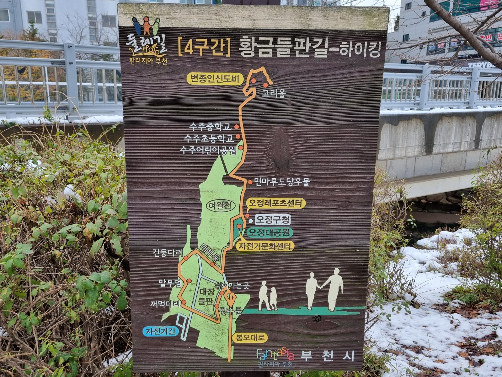 부천둘레길_4코스