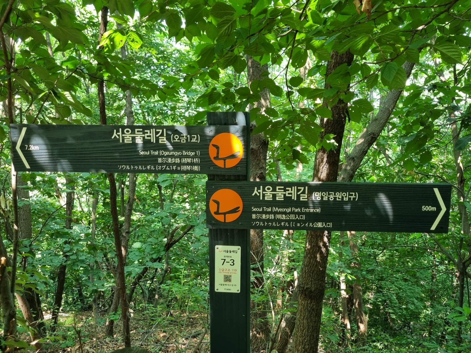 서울둘레길7코스
