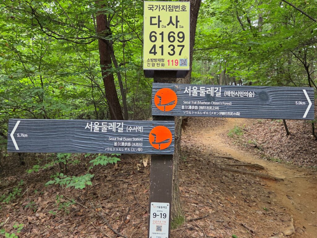 서울둘레길9코스