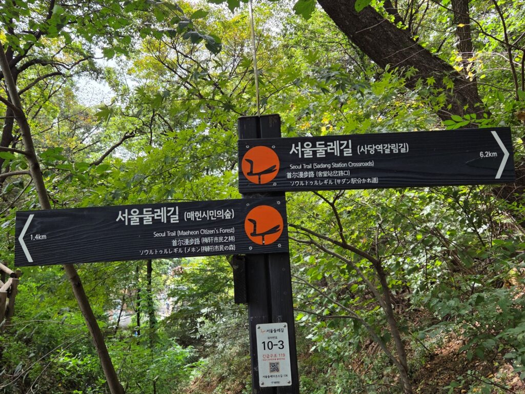 서울둘레길10코스