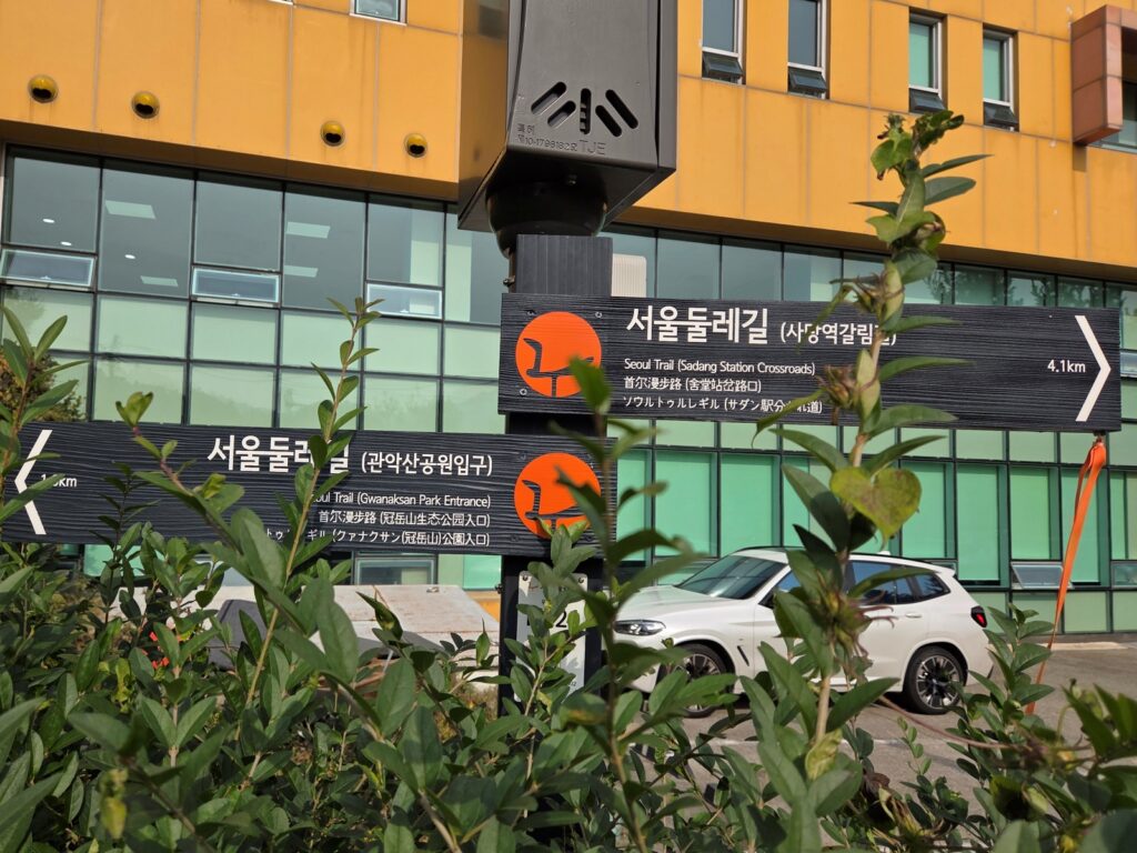 서울둘레길11코스