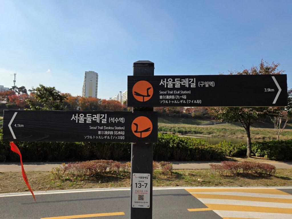 서울둘레길13코스