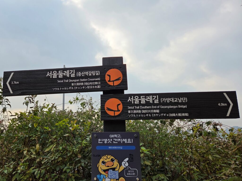 서울둘레길15코스