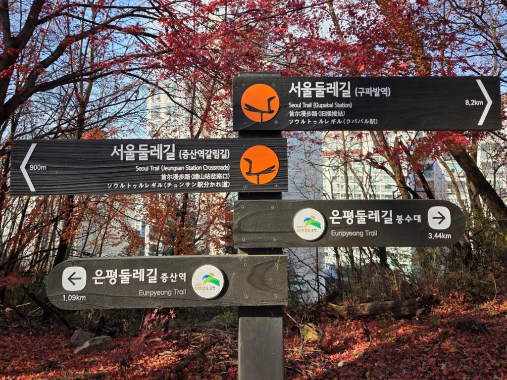 서울둘레길 16코스