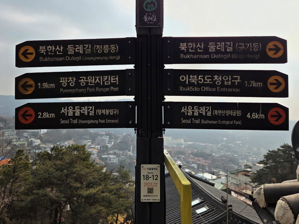 서울둘레길 18코스, 안내 표지판