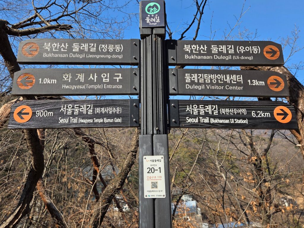 서울둘레길 20코스, 코스 안내 표지판