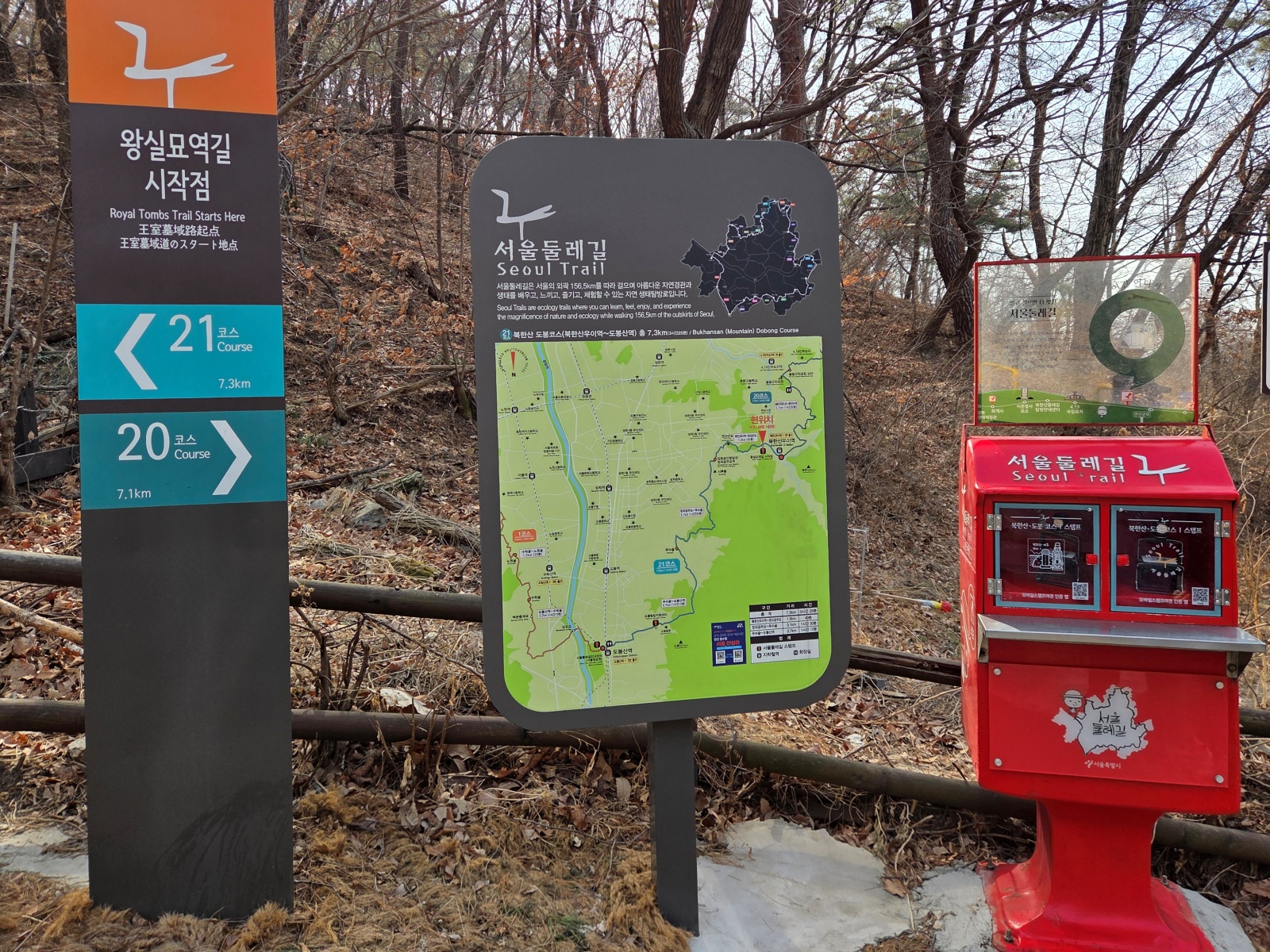 서울둘레길 21코스, 왕실묘역길 입구 스탬프함 및 코스 안내 지도