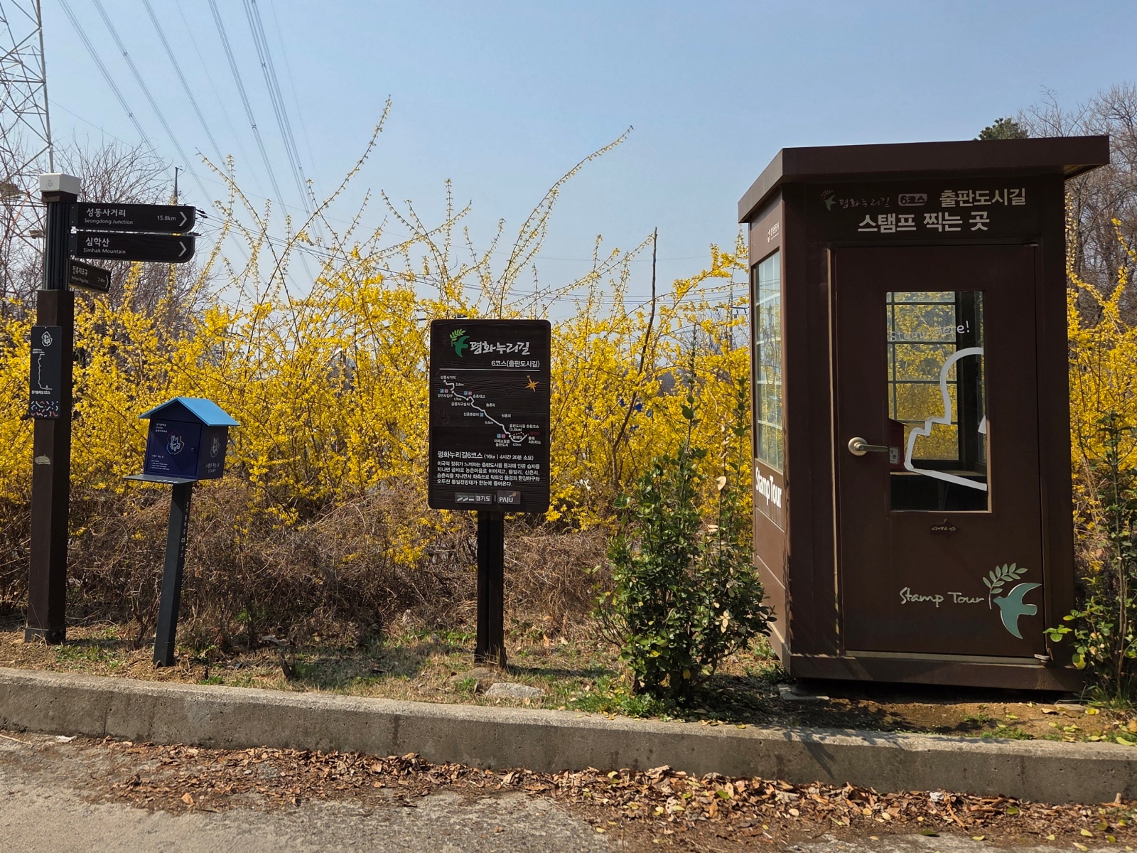 경기둘레길 5코스, 시작점 동패지하차도 스탬프함 및 안내 표지