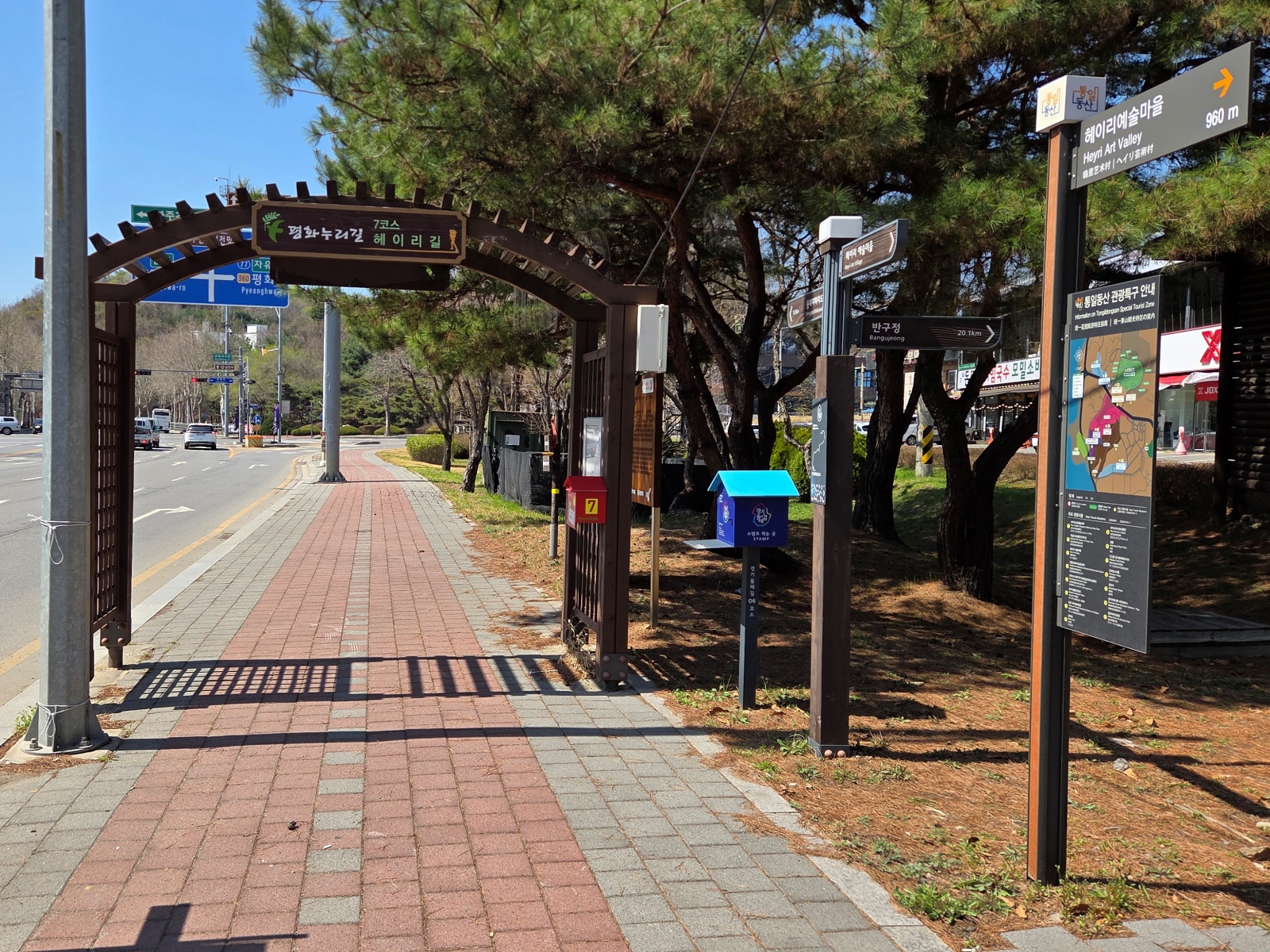 경기둘레길 6코스, 시작점 성동사거리 스탬프 및 평화누리길 시작점