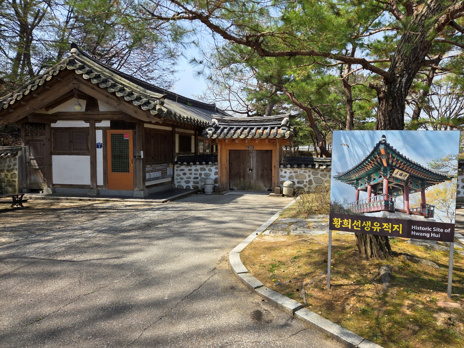 경기둘레길 7코스, 반구정