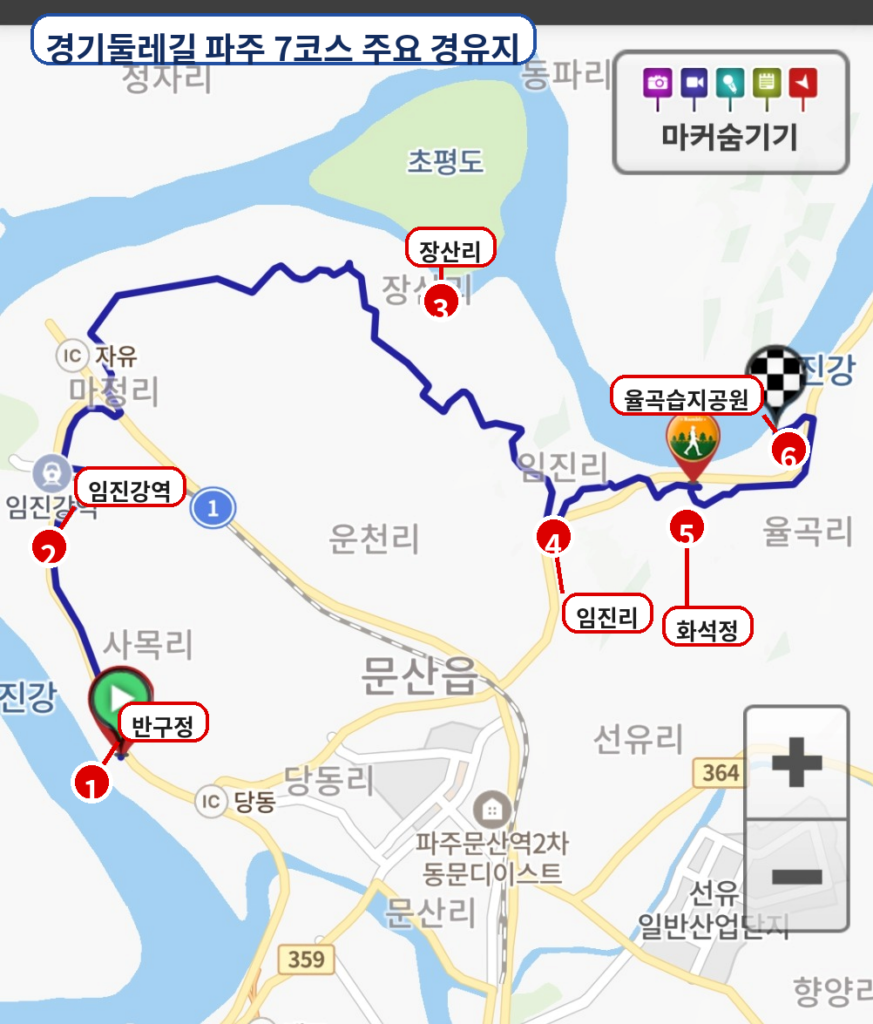 경기둘레길 7코스, 주요 경유지