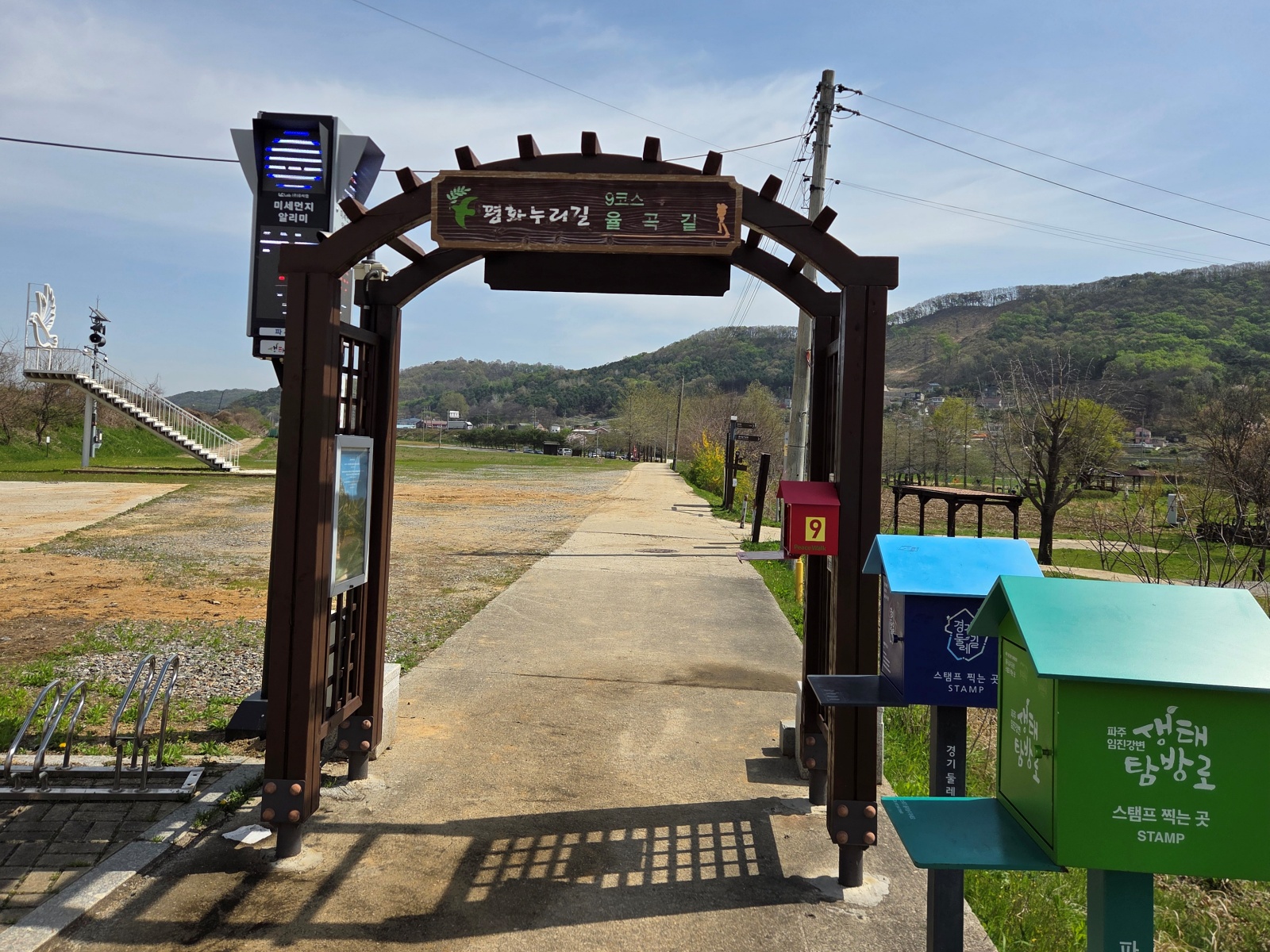 경기둘레길 8코스, 시작점 율곡습지공원 스탬프