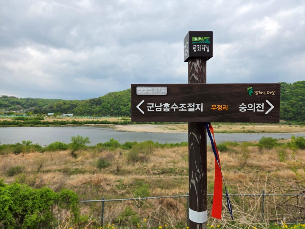 경기둘레길 10코스, 코스 안내 표지판