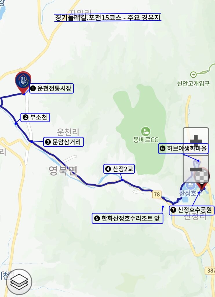 경기둘레길 15코스, 주요 경유지