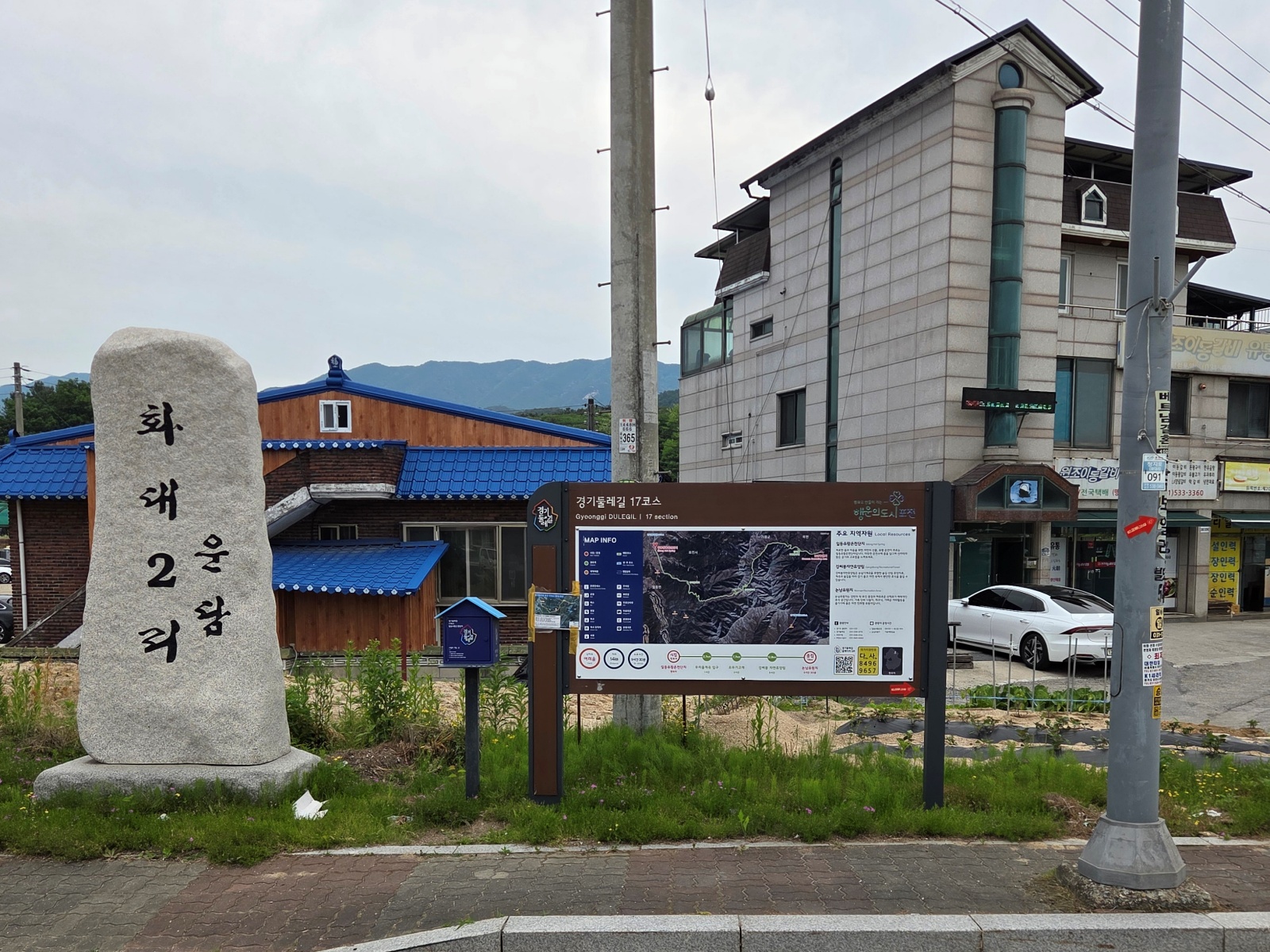 경기둘레길 17코스, 시작점 운담교차로 스탬프함