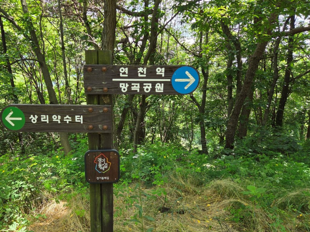 경기둘레길 11코스(변경노선), 안내 표지판