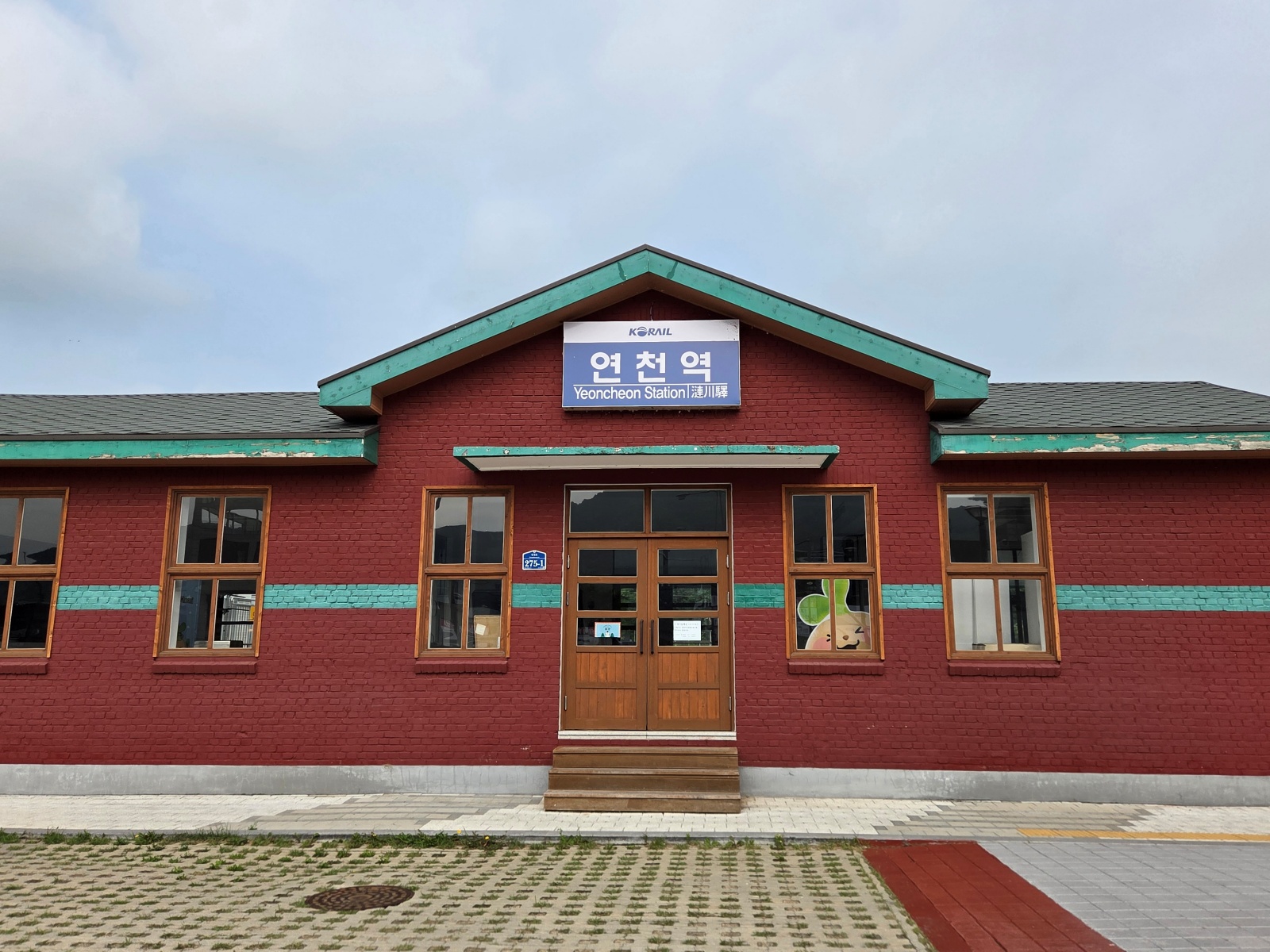 경기둘레길 12코스, 코스 시작점 연천역