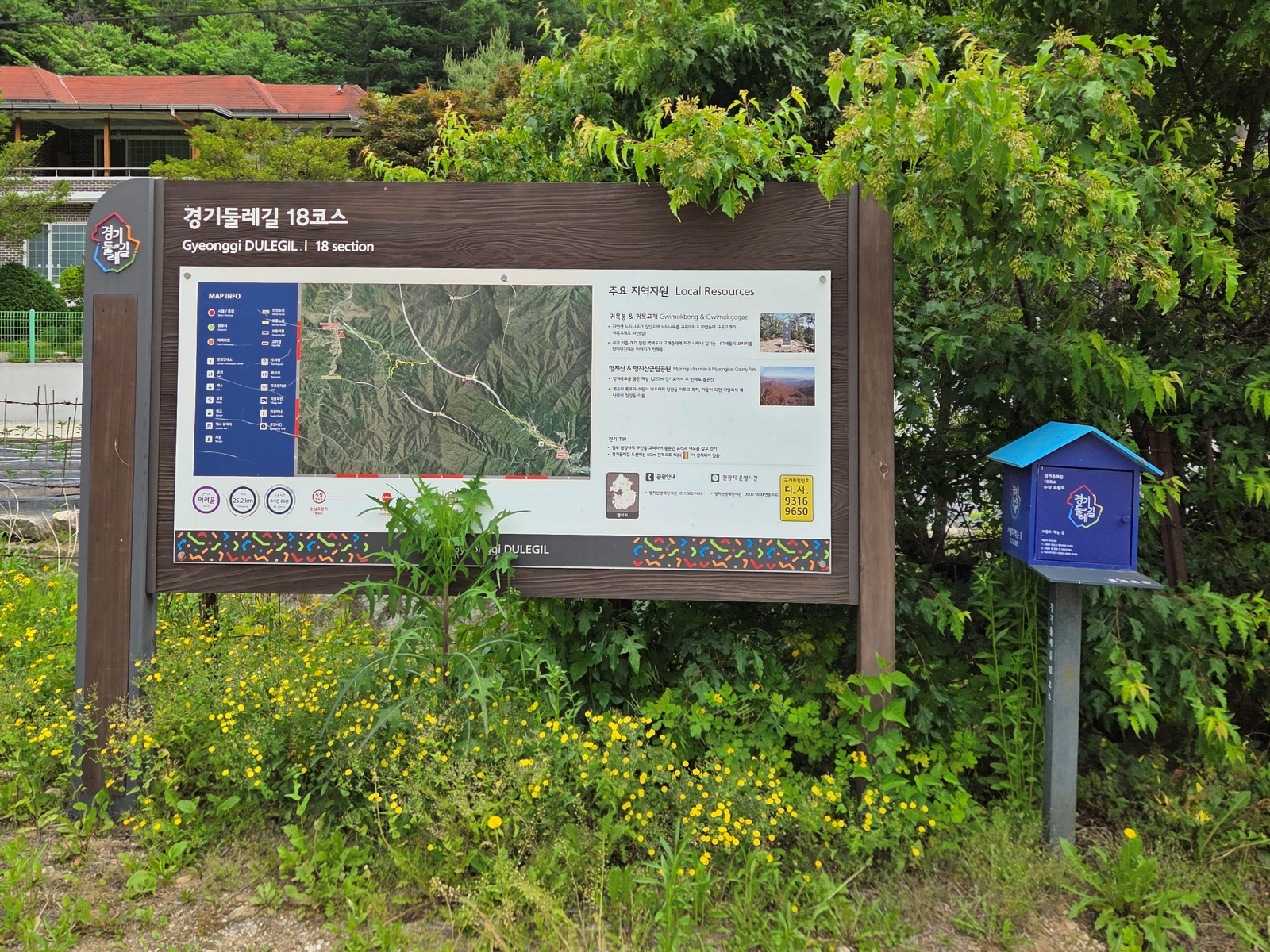 경기둘레길 18코스, 시작점 논남유원지 스탬프 및 안내판