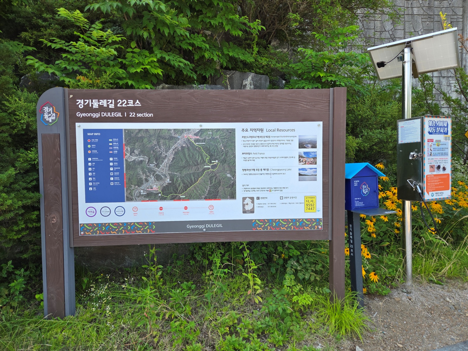 경기둘레길 22코스, 시작점 상천역 앞 스탬프 함