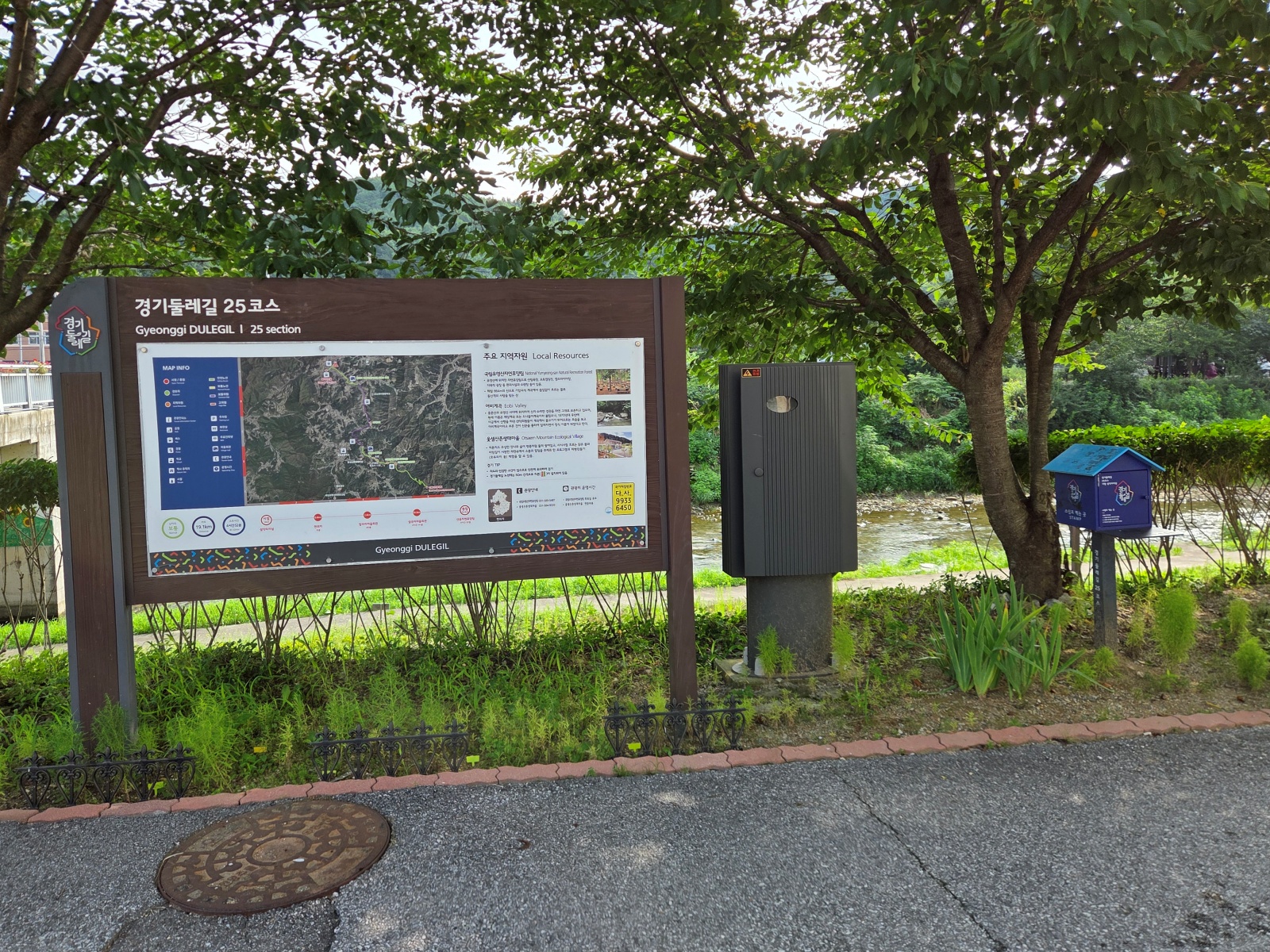 경기둘레길 25코스, 가평 설악교 옆 스탬프 함