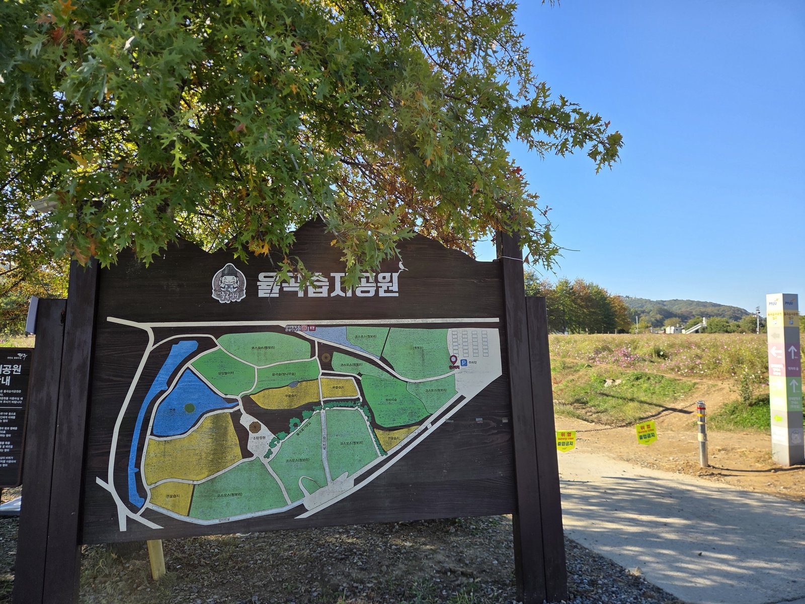 경기도 파주시 파평면 율곡리 율곡습지공원 안내도