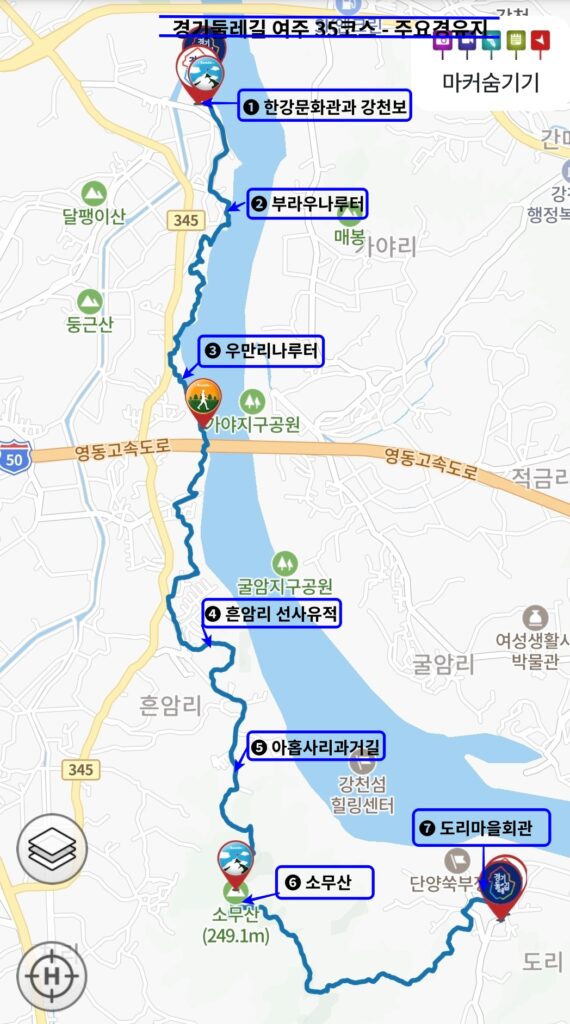 경기둘레길 여주 35코스, 주요경유지